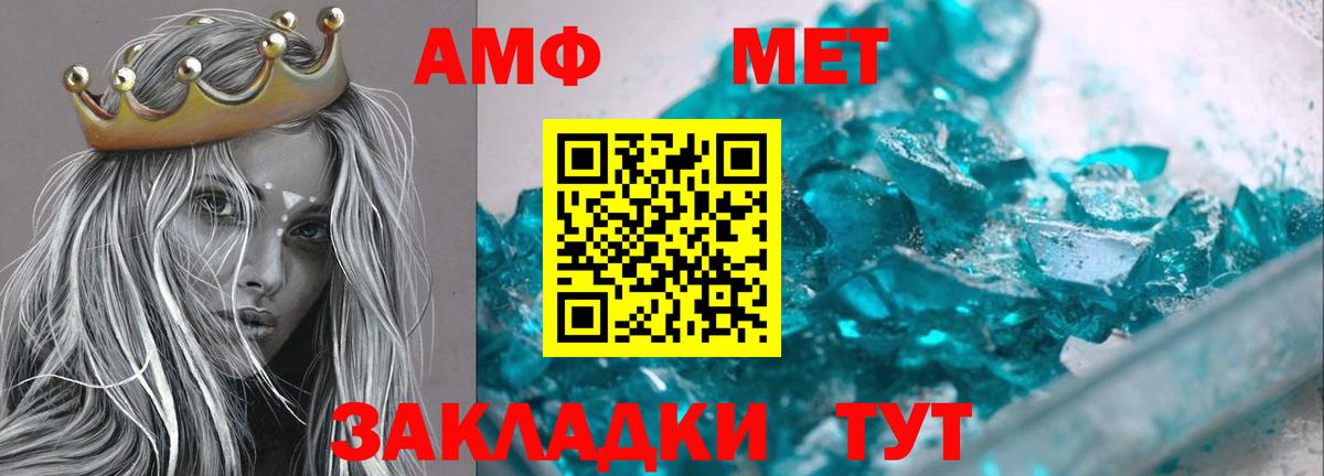 АМФЕТАМИН Розовый  АМФЕТАМИН  Амфетамин  Биробиджан  Вход с VPN 