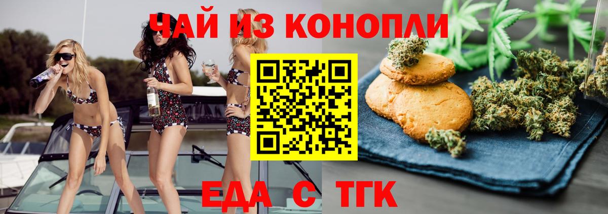 Биробиджан  Canna-Cookies марихуана  Вход с VPN 