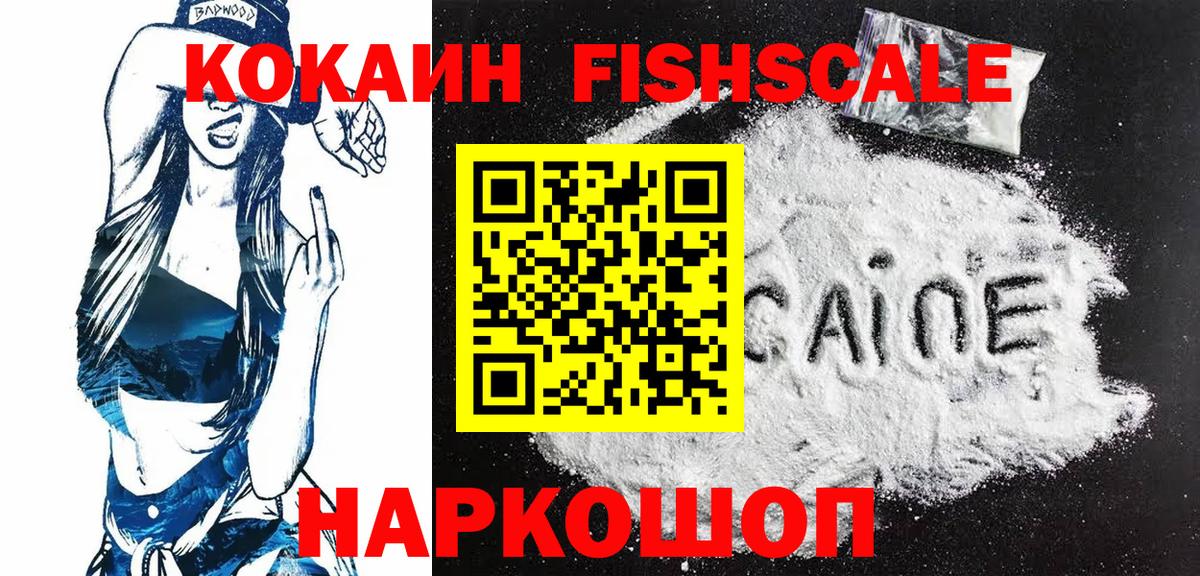 Cocaine  COCAIN Эквадор  Биробиджан  где можно купить   Кокаин VHQ  Вход с VPN 