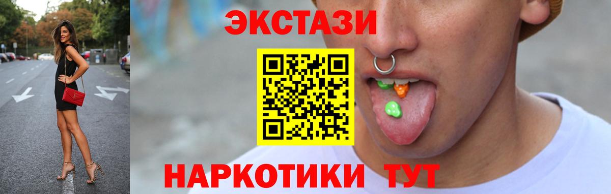 наркотики  Ecstasy Philipp Plein  Вход с VPN  Экстази  Биробиджан  ЭКСТАЗИ бентли 