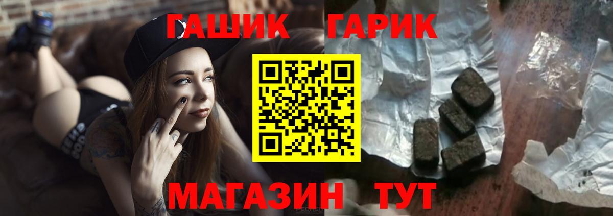 ГАШИШ VHQ  Гашиш  Вход с VPN  Биробиджан  ГАШИШ хэш 