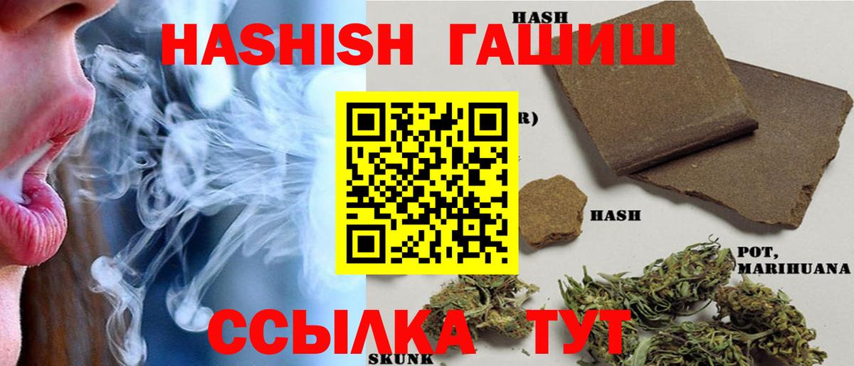 Гашиш Premium Биробиджан