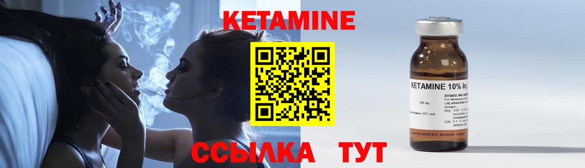 Кетамин VHQ Биробиджан