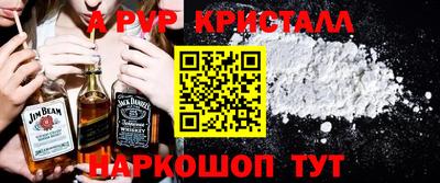 мяу мяу кристалл Будённовск