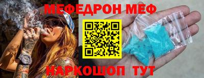мяу мяу кристалл Будённовск