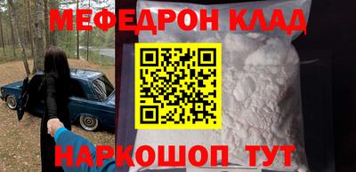 мяу мяу кристалл Будённовск