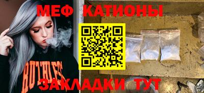 мяу мяу кристалл Будённовск