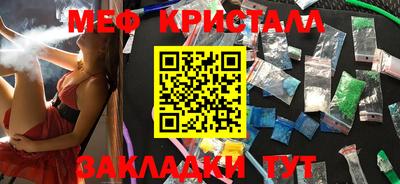 мяу мяу кристалл Будённовск