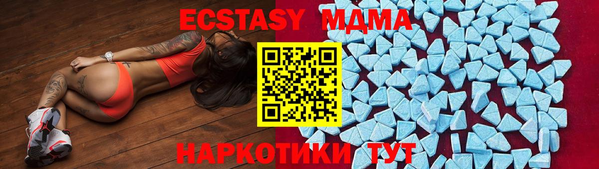 MDMA crystal  Вход с VPN  МДМА  МДМА VHQ  Биробиджан 