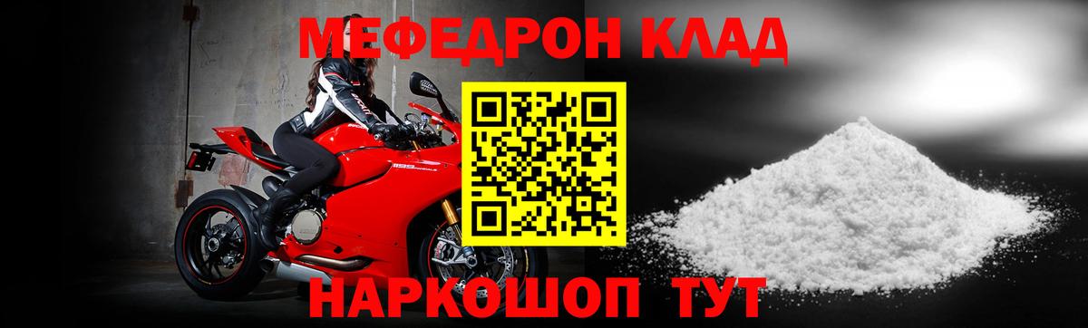 Мефедрон mephedrone  Меф VHQ  Мефедрон  Биробиджан  Вход с VPN 