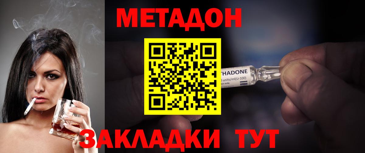 МЕТАДОН мёд  Вход с VPN  Биробиджан  МЕТАДОН белоснежный 