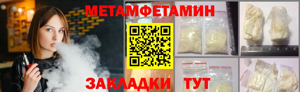 МЕТАМФЕТАМИН кристалл Биробиджан