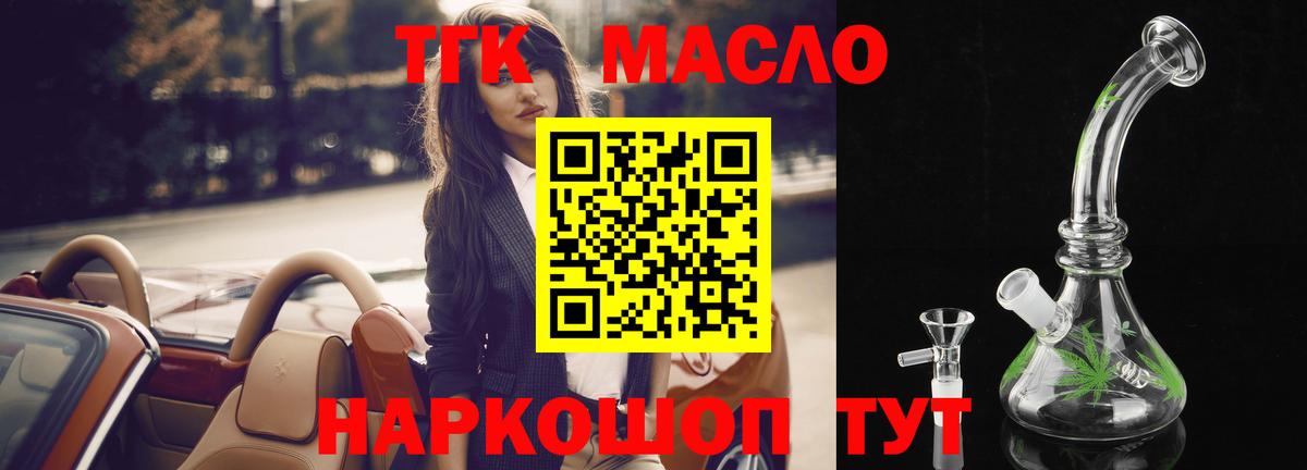 дарнет шоп  ТГК вейп  Вход с VPN  Биробиджан 